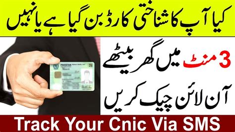 nadra smart card tracking id check|identification tracking option NADRA.